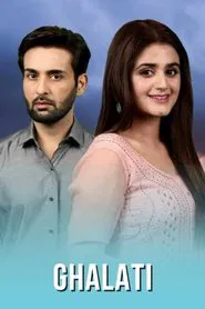 Ghalati tv show poster