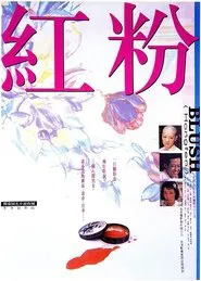Blush movie poster