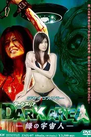 Dark Area: Green Alien movie poster