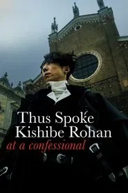 Thus Spoke Kishibe Rohan: At a Confessional movie poster