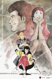 Future Police Urashiman tv show poster
