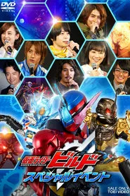 Kamen Rider Build: Special Event movie poster