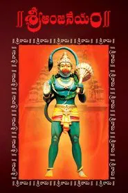 Sri Anjaneyam movie poster