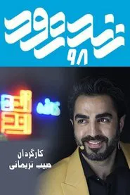 Zendeh Rood 98 tv show poster