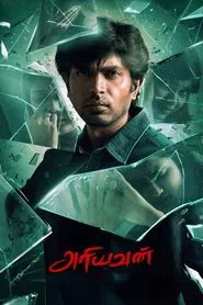 Poster do filme Ariyavan