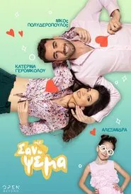 San Psema tv show poster