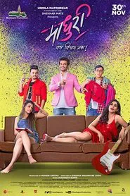 Poster do filme Madhuri