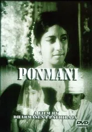 Younger Sister movie poster