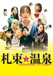 Satsutaba to Onsen movie poster