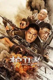 Poster do filme Bodyguard 2