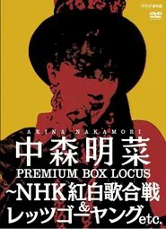 Nakamori Akina Premium BOX Lucas ~ NHK Kohaku Uta Gassen & Let's Go Young etc. tv show poster