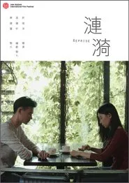 Reprise movie poster