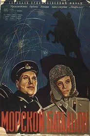 Naval Battalion movie poster