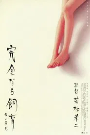 Poster do filme Perfect Education 6