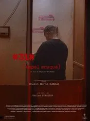 #31# (Unknown Call) movie poster