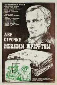 Two Lines in Small Font movie poster