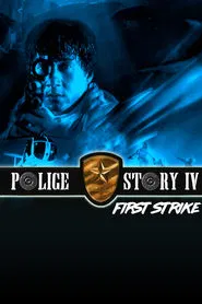 Police Story 4: First Strike movie poster