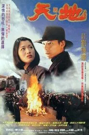 Heaven and Earth movie poster