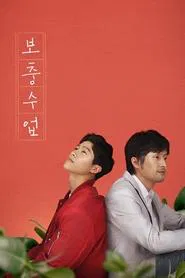 Private Lessons movie poster