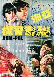 Poster do filme Asia-Pol