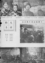 The Eight Hundred Heroes movie poster