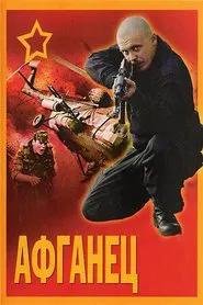 Poster do filme Afghan