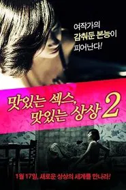 Delicious Sex Delicious Imagine 2 movie poster