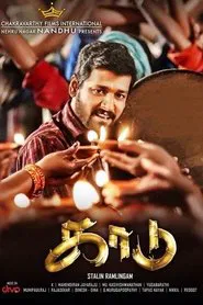 Poster do filme Kaadu
