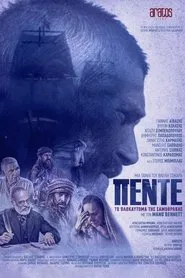 Πέντε: Το Ολοκαύτωμα της Σαμοθράκης movie poster