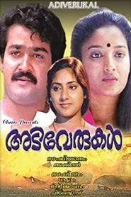 Adiverukal movie poster