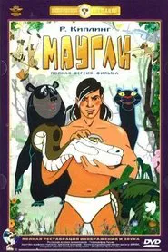 Poster do filme Adventures of Mowgli: Return to Mankind
