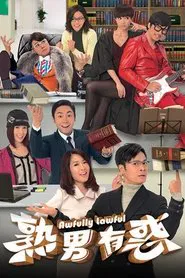 Awfully Lawful tv show poster
