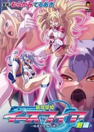 Soukou Seiki Ysphere: Ingyaku no Sennou Kaizou tv show poster