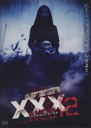 Poster do filme Cursed Psychic Video XXX_NEO 12