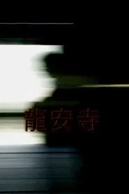 Each Two Pages are a Garden of Sounds movie poster