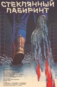 Glass Labyrinth movie poster