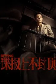 Spying tv show poster