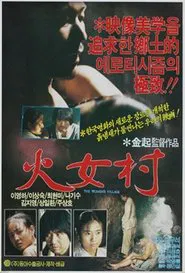 Hwa-nyeo Village movie poster