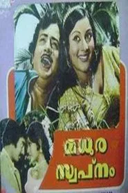 Madhura Swapanam movie poster