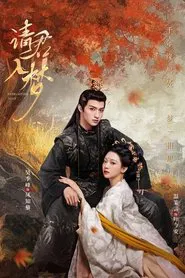 Everlasting Love tv show poster