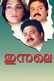 Innale movie poster