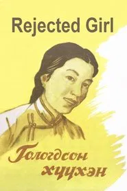 Poster do filme Rejected Girl