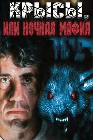 Rats, or Night Mafia movie poster
