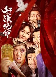 Hero Forgive movie poster