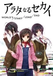 The World of Arata: World's/Start/Load/End movie poster