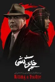 Killing a Traitor tv show poster