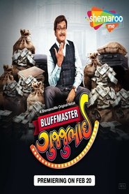 Bluffmaster Gujjubhai movie poster