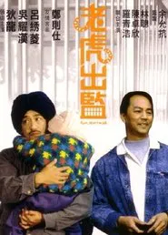 Run, Don't Walk movie poster