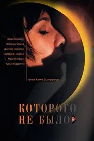 Who Wasn't There movie poster