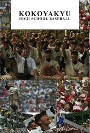 Kokoyakyu: High School Baseball movie poster